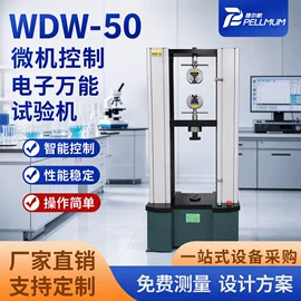 硬度计;工艺试验机;显微镜