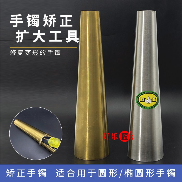 不锈钢铜手镯棒纯银首饰整形调节工具整圆矫正校正修圆