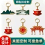 广告宣传定制定做钥匙链