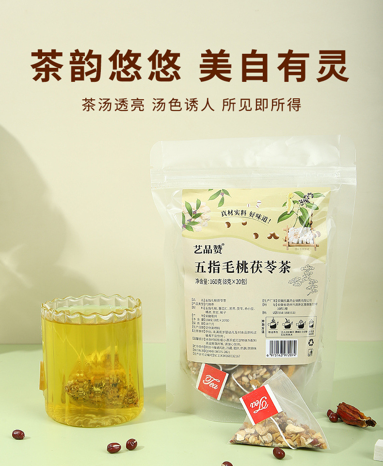 Wuzhi Maotao Fuling Tea Triangle Tea Bags Herbal Wellness Tea 80g 8g x 50 Bags key features
