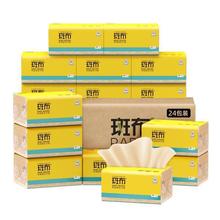 整箱批发-包家用本色餐巾纸班布纸巾竹浆母婴柔肤