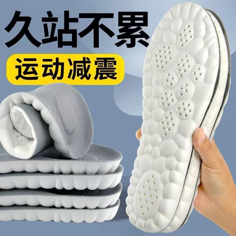 4D运动鞋垫男生女士PU足弓全垫抗菌防臭吸汗透气高弹减震休闲军训