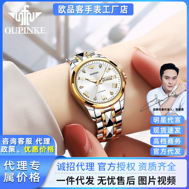 Dropshipping European Brand Watches Wholesale Trendy Waterproof Automatic Mechanical Watches for Women High-Value Wristwatches