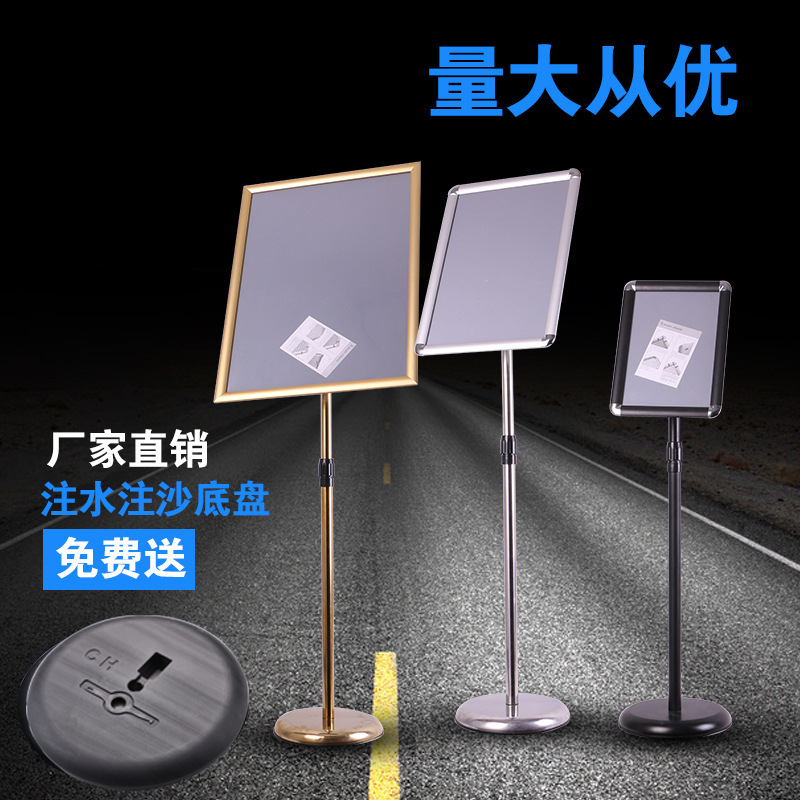 立式广告牌不锈钢a4立牌指示牌水牌展示架a3酒店导向牌落地展示牌