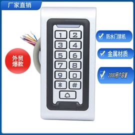 门禁机;磁力锁;其他门禁考勤