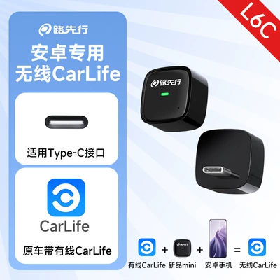 Simsiz CarPlay və Android Auto: Suitable for Sagitar, Magotan - android-only-wireless-carlife-typec-mini-model