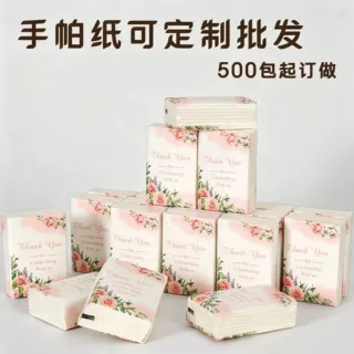 手帕纸随身小包定制  婚宴 婚礼酒店 喜宴伴手礼纸巾 图案可定制