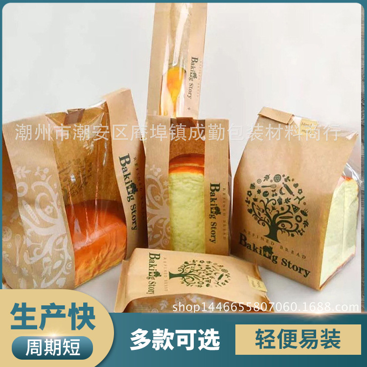 批发条纹健康之树烘焙面包袋 牛皮纸淋膜450克5-7片吐司餐包袋等