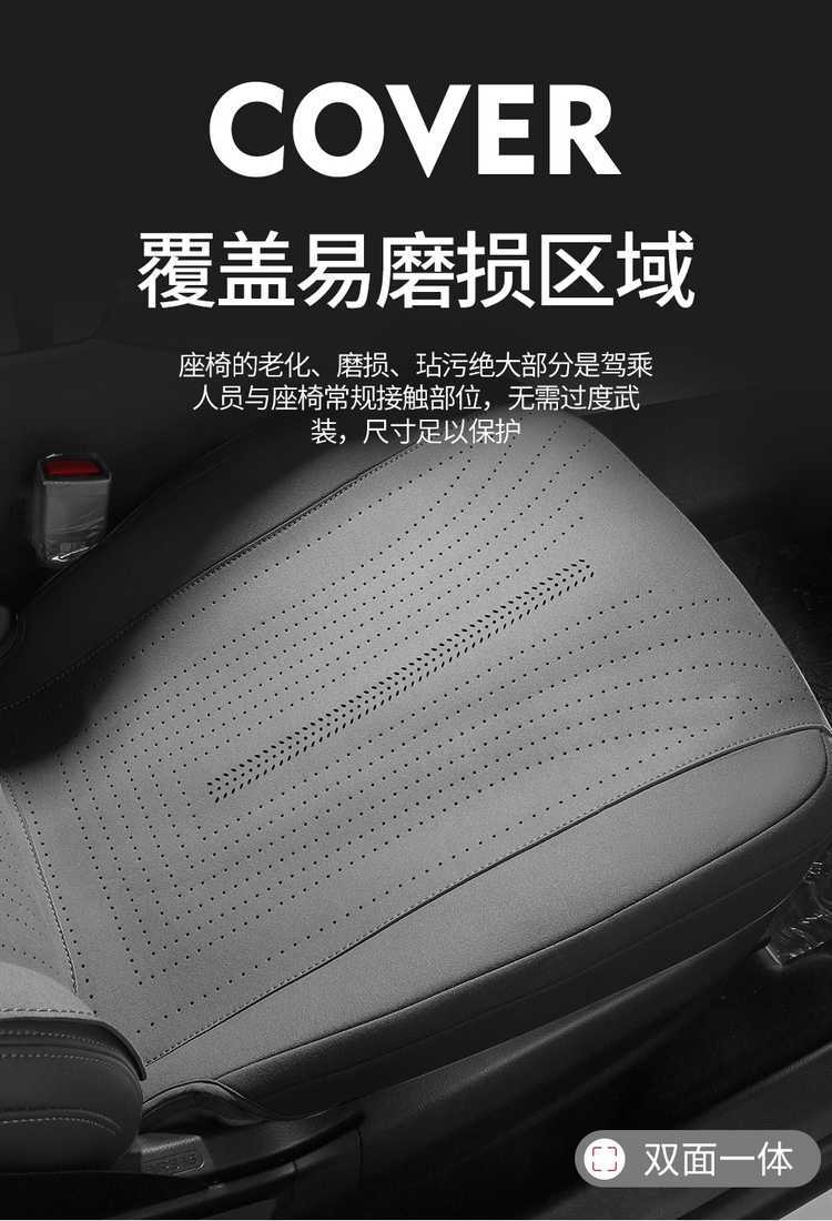 25 Byd E7 Special Seat Cushions, Suede Leather, Four-Season Universal Saddle Cushion Seat Covers, Half-Pack Car Seat Cushions and Chair Covers