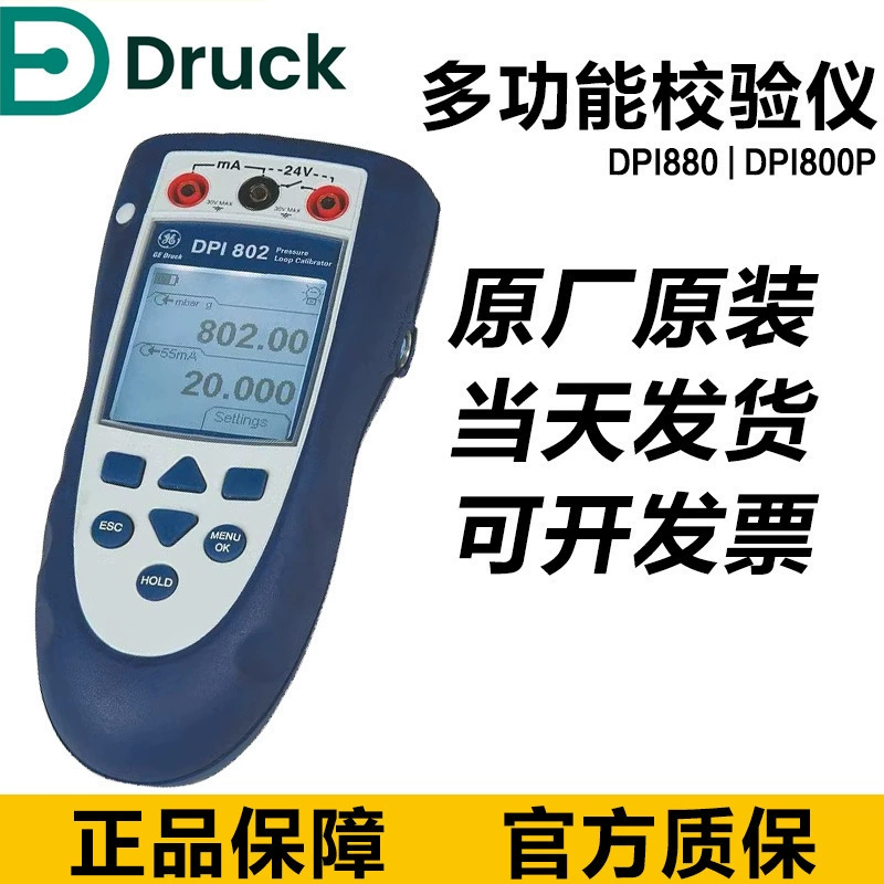 DRUCK DPI800P/802P/DPI811RTD/DPI812RTD Друкер IDOS Анализатор давления