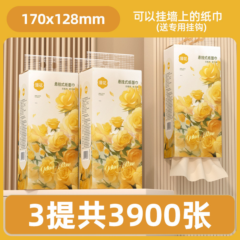 漫花大包气垫挂式抽纸整箱餐巾纸家用实惠装厕纸1280张悬挂式纸巾|undefined