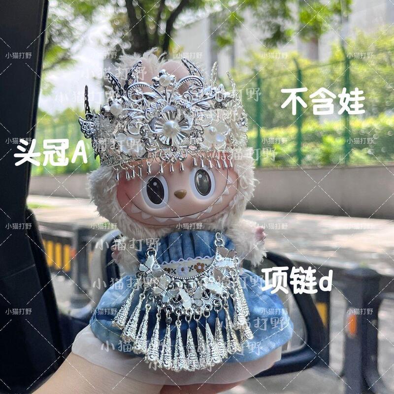 labubu娃衣民族风一二三代纯手工扎染衣服套装苗族头冠银配饰|undefined