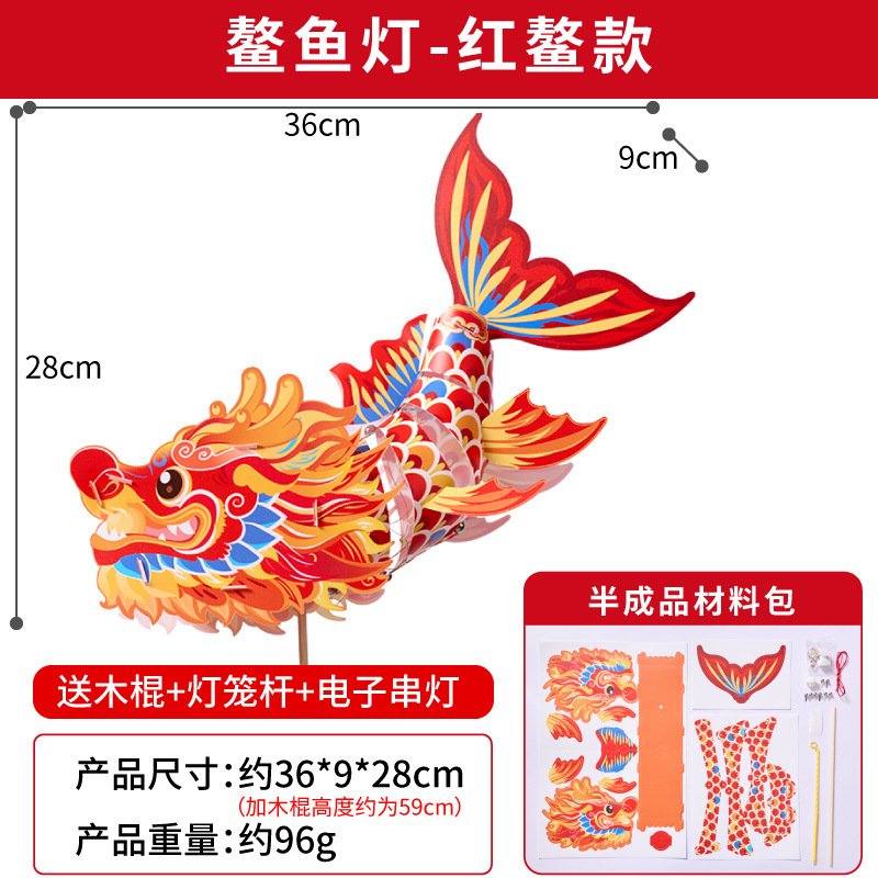 中秋節王満天魚提灯手作り DIY 子供材料パッケージ幼稚園鯉提灯新年|undefined