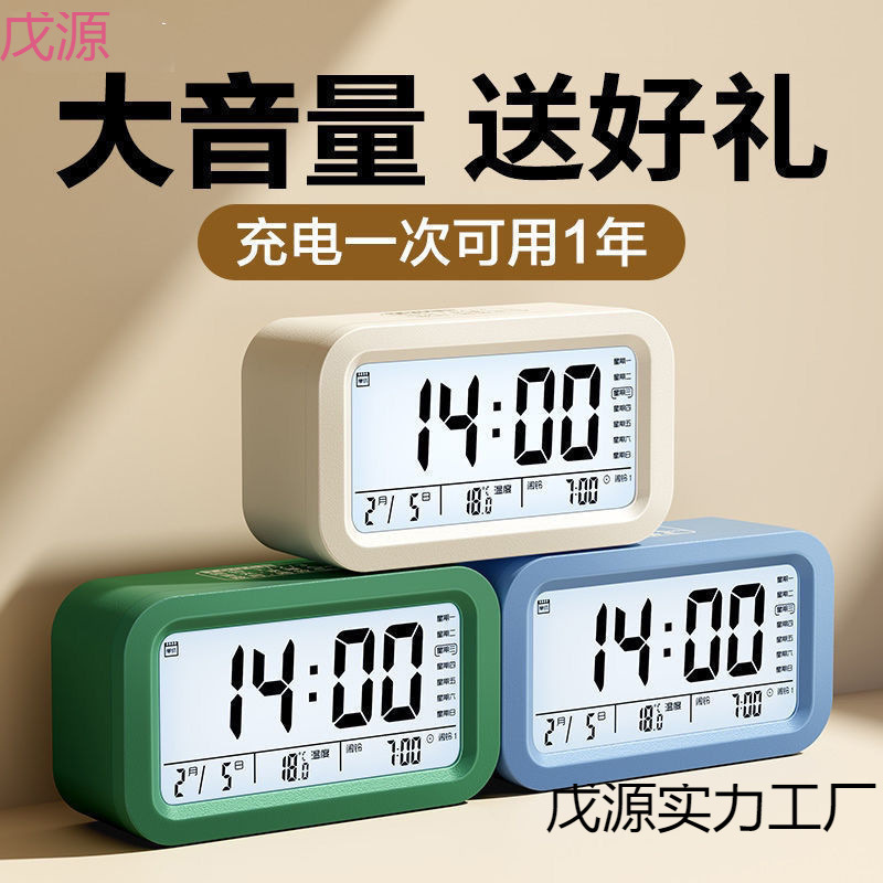 闹钟学生用静音床头简约创意电子钟儿童多功能小时钟宿舍闹铃夜光|undefined