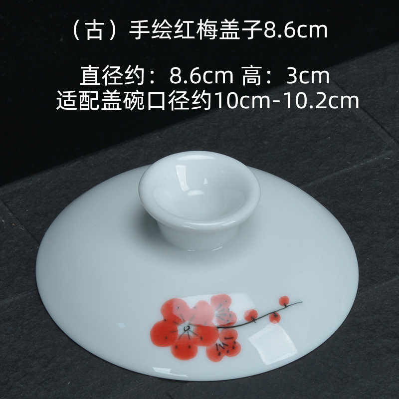 (고대) 손그림 홍매화뚜껑 8.6cm