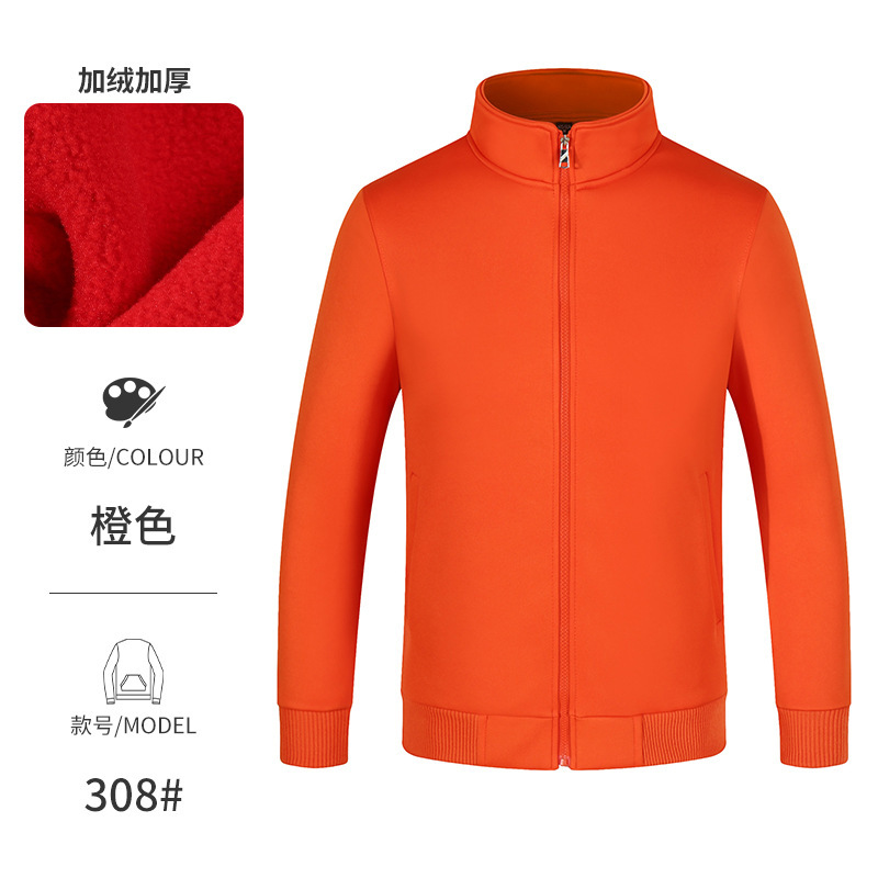 餐饮服务员工作服长袖秋冬装卫衣奶茶火锅饭店员工立领开衫印LOGO|undefined