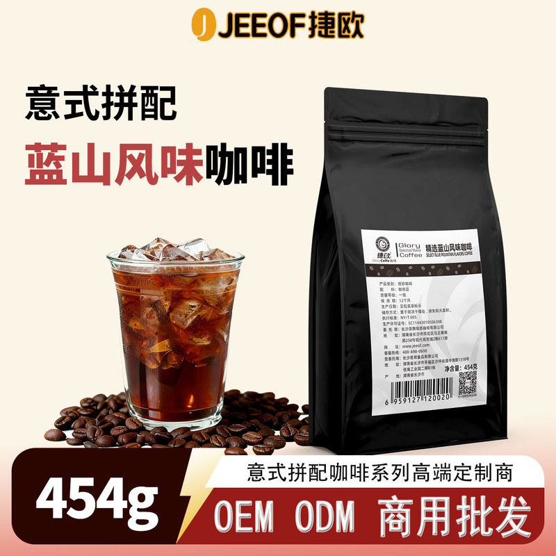 Jieou Selected Blue Mountain Coffee Beans Premium Blue Mountain Flavor Coffee Beans Medium Roast American Hand-Brewed Coffee Commercial Use