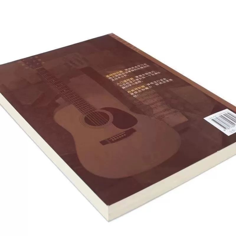 Beginner guitar classic tutorial self-study guitar introduction guitar
