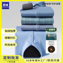 保暖衬衫男高档莫代尔条纹衬衫休闲无痕衬衫男士保暖衬衣男装批发