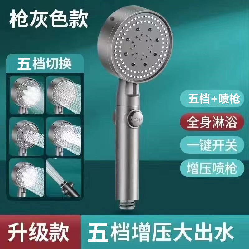Five-speed pressurized filter cotton showerhead set for bathroom, handheld five-speed pressurized showerhead, visible filter cotton, one-button water stop undefined