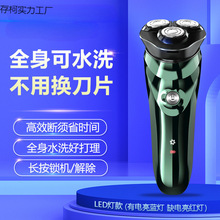 先科电动剃须刀全身水洗续航版充电式防水刮胡剃须刀车载省时