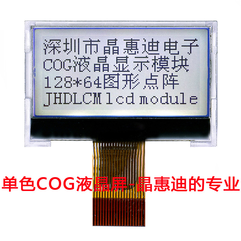 1.2Ӣ/12864/COG/Һ/SPI/JHD12864-G06BOW-G/