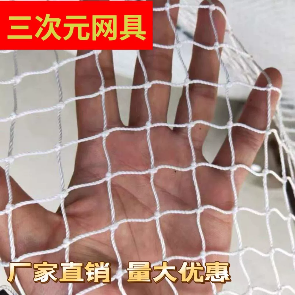 Белая нейлоновая сетка Нейлоновая сетка Полиэфирная сетка Сельскохозяйственная сеть Рыболовная сеть Тяговая сетка Высокопрочная белая Мононить Плавленый нейлон