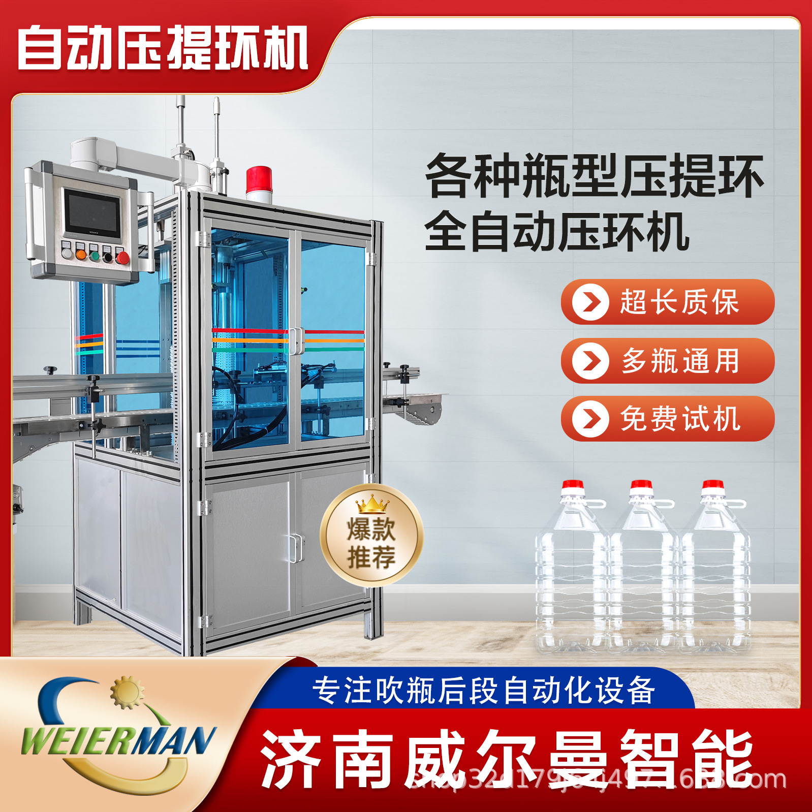 Manufacturer of plastic barrel and oil drum ring pressing and…