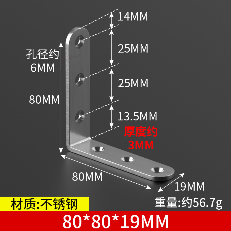 Corner code 80*80*20