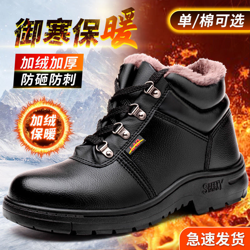 高帮劳保鞋男款四季钢包头防砸防刺穿工地老保钢板防护工作鞋