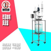 柏乐仪器厂家1L-100L双层玻璃反应釜结晶萃取化工实验蒸发器