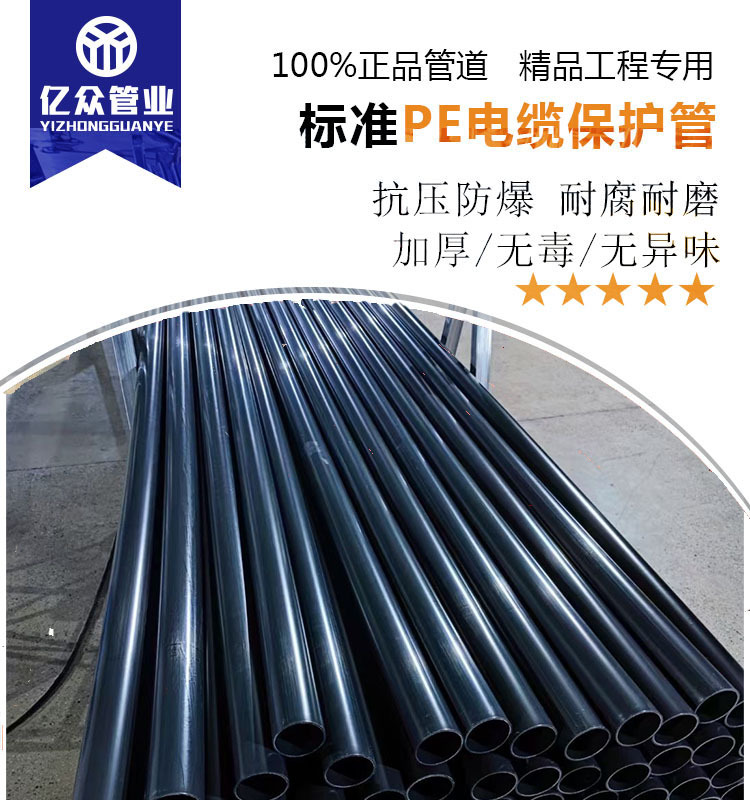 PE电力管，PE电缆管，PE通信管，PE穿线管