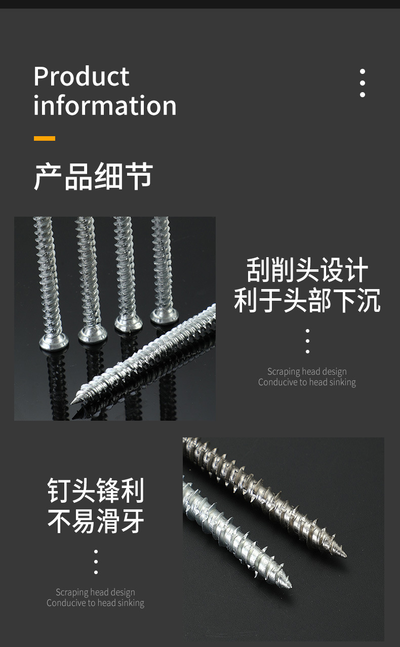 自切螺丝_07.jpg