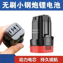 oˢС늳16.8V18VͨÖ|ZPȿ늳