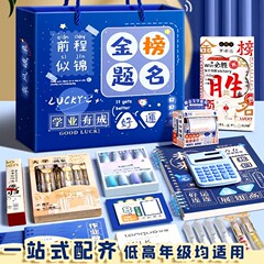 励志文具套装男孩小学生考试大礼包开学季学习用品大礼包奖励礼物