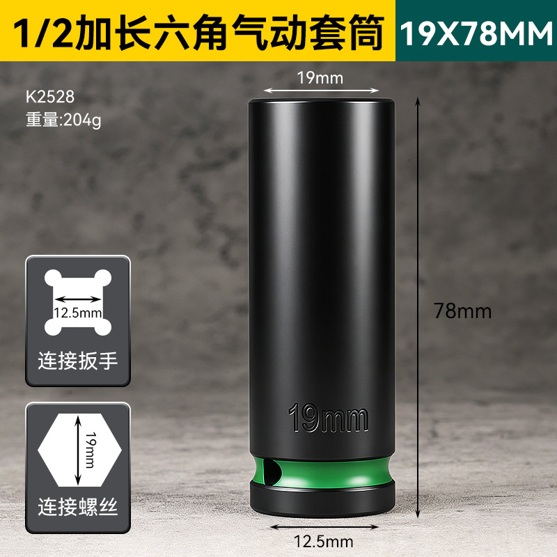 19×78mm