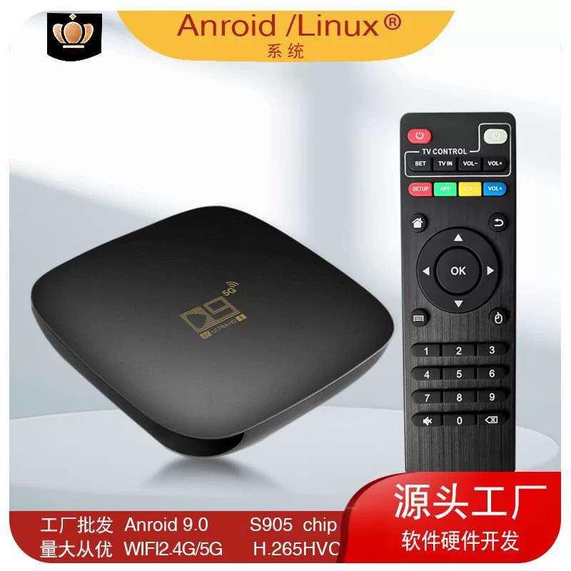 Смарт- сетевой цифровой D9 набор приставка tvboxandroid9 4K двойной диапазон сетевой плеер TV BOX