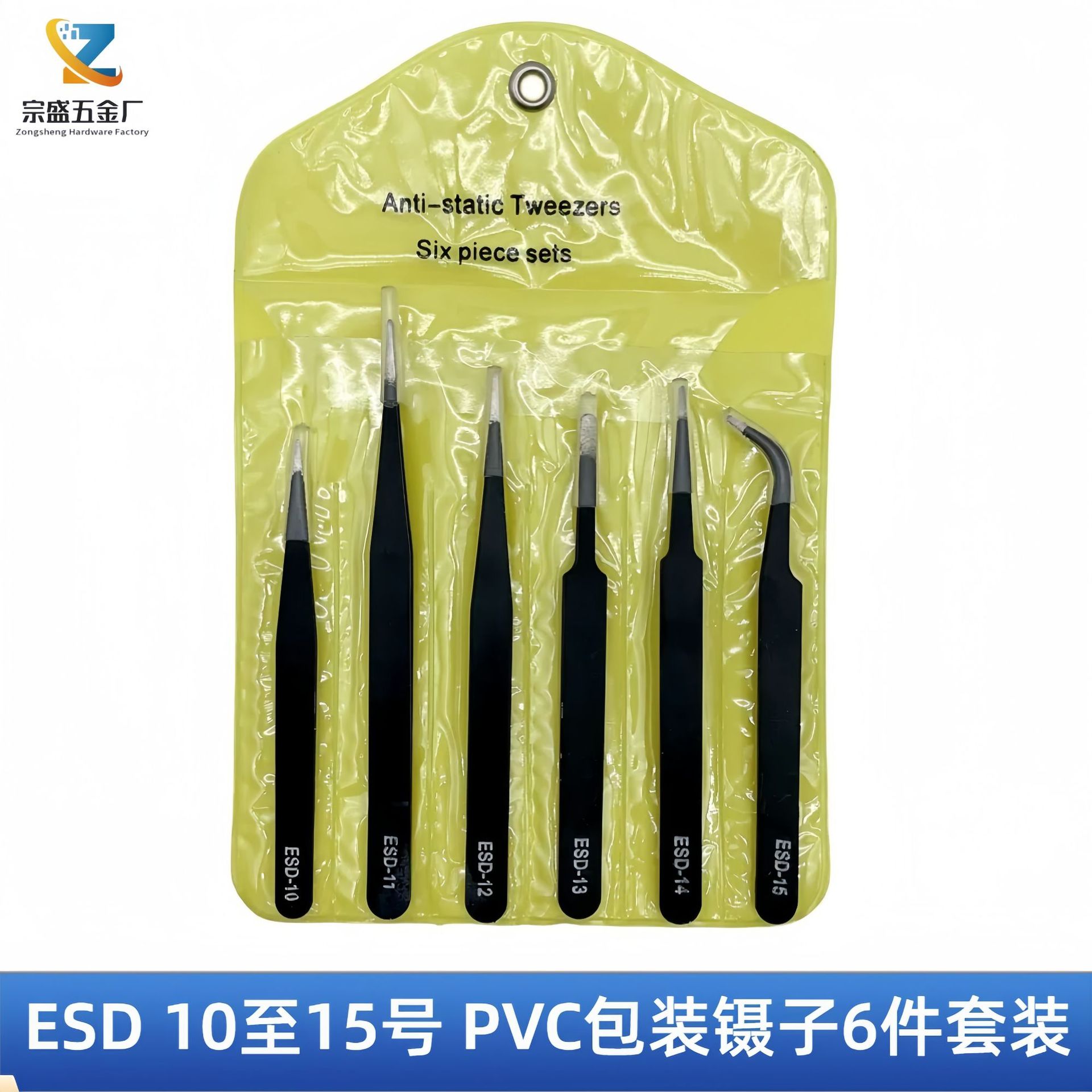 不锈钢黑色ESD手账镊子 防静电手机维修美甲工具燕窝挑毛尖头弯头