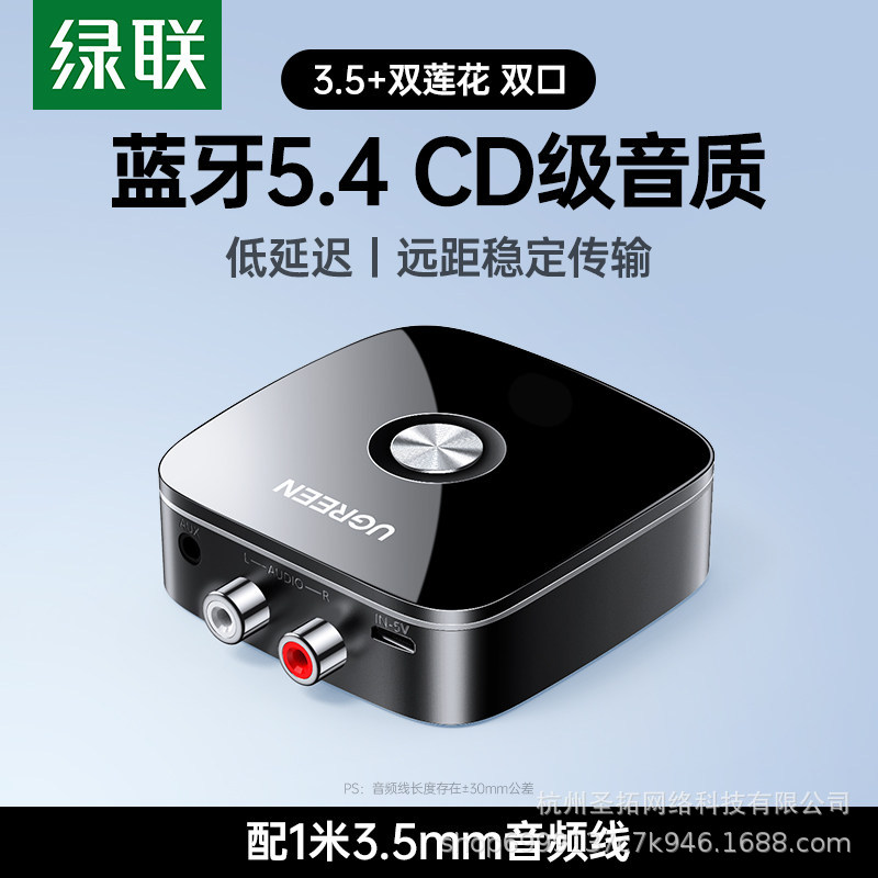 Receptor Bluetooth de 5.4 rpm conector de audio antiguo amplificador de potencia especial adaptado a la reproducción image 13