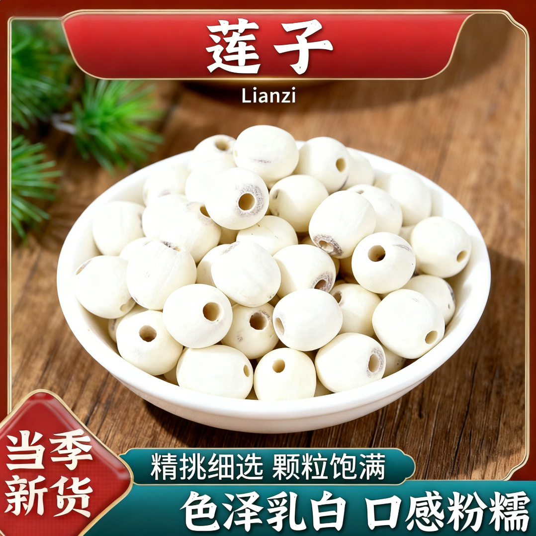 White Lotus Seeds Bai Lian Zi 100g Dried Core-Removed Hunan Lotus Seed for Soup and Tea overview