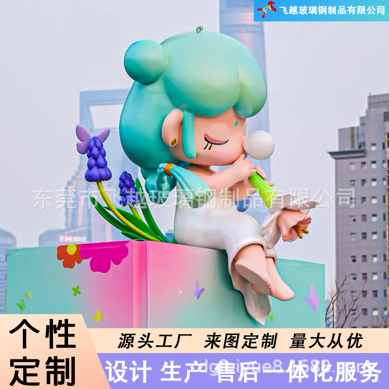 Escultura FRP Centro comercial Paisaje al aire libre Meichen City Plaza Adornos de piso de dibujos animados Escultura grande personalizada
