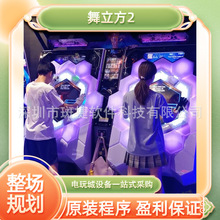 舞立方秀体感互动跳舞机音乐机电玩城大型双人动感跳舞娱乐游戏机