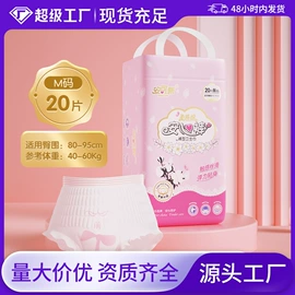 裤型卫生巾;卫生巾;隔尿用品