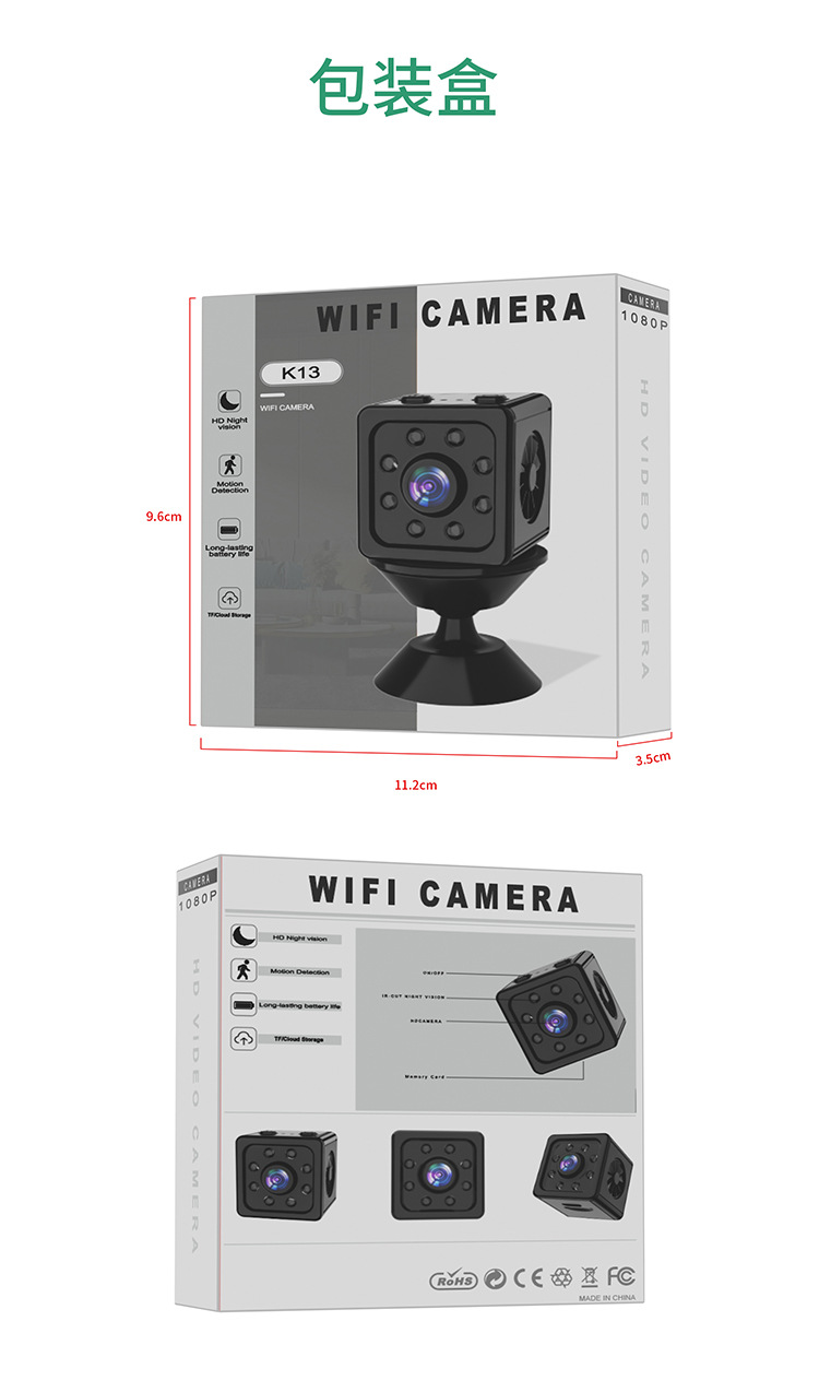 K13WiFi HD Kamera Sınır Ötesi Ev Akıllı Telefon Uzaktan İzleme Kamerası Gece Görüşü Kapalı Alan Kurulum Gerektirmez