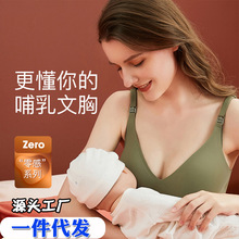 孕妇哺乳内衣怀孕期产后喂奶母乳舒适文胸聚拢防下垂胸罩现货婧麒