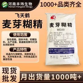 增稠剂;甜味剂;营养强化剂