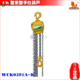 Power Lion Ck Type Heavy-Duty Hand Chain Hoist 1Tx3M Guide Chain 10Tx5M Chain Hoist Wck0591B