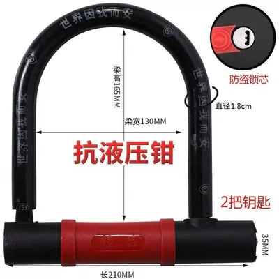 to hydraulic shears, Motorcycle Lock - class-b-anti-theft-lock-cylinder-anti-picking-thickened-economical-model