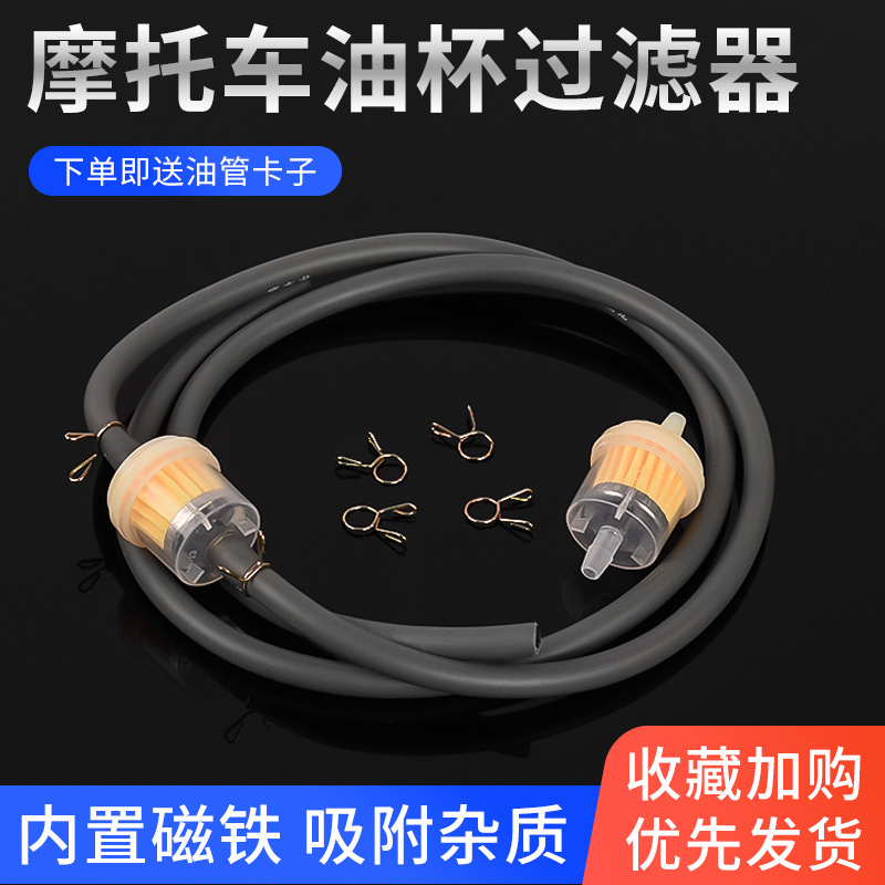 Scooter 125 Filtro de combustible ATV Filtro de gasolina Tubo de aceite con hebilla 70 110 Universal