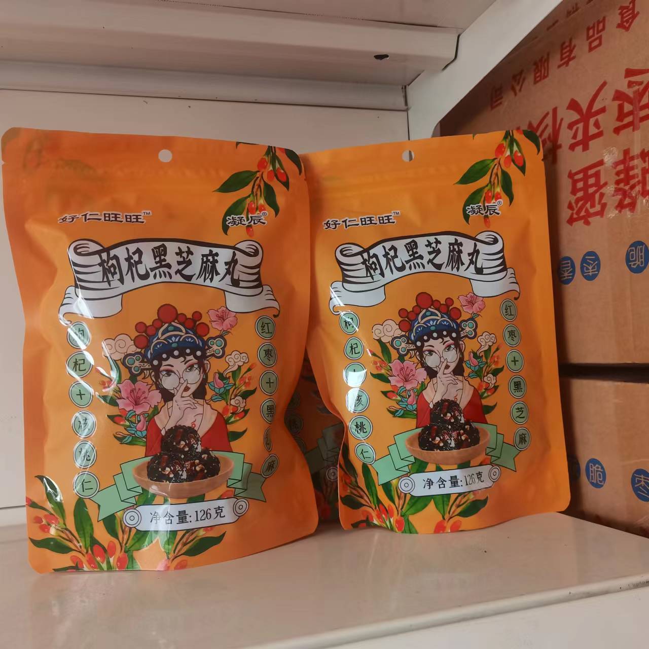 [Internet Sensation] Black Sesame Balls, 126g Pack – New Goji Berry & Sesame Flavor, Individually Wrapped Snack Treat